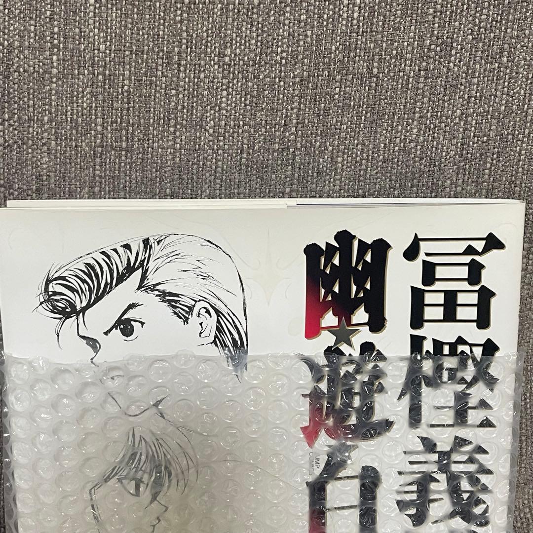 【帯付き初版】幽遊白書 画集 冨樫義博