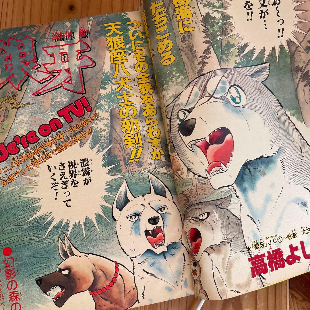 週刊少年ジャンプ　1986年 9.21.28.41号