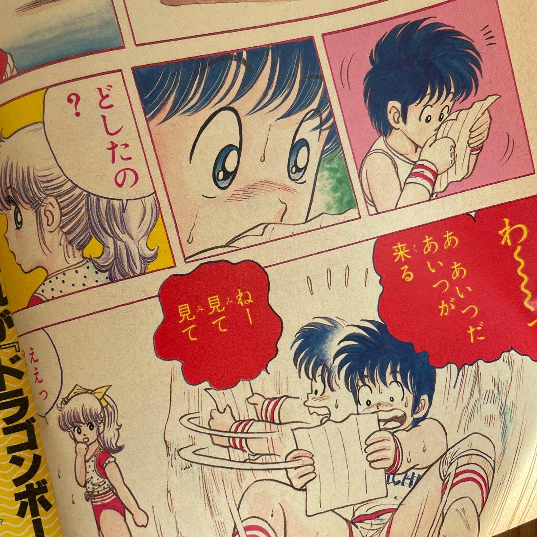 週刊少年ジャンプ　1986年 9.21.28.41号