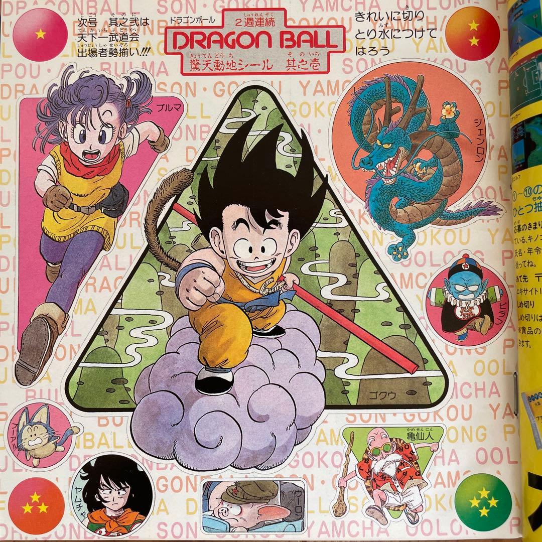 週刊少年ジャンプ　1986年 9.21.28.41号