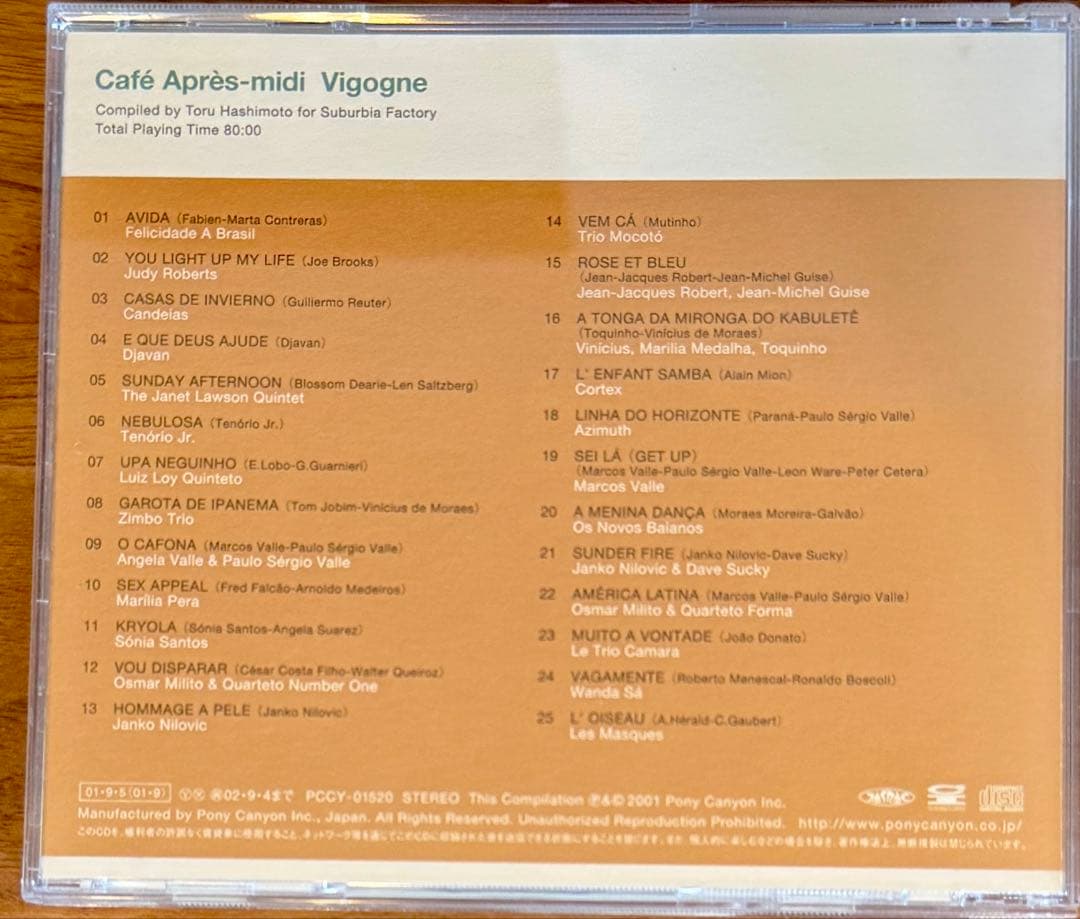 Café Après-midi 初期 色名シリーズ 8枚セット 橋本徹 監修CD
