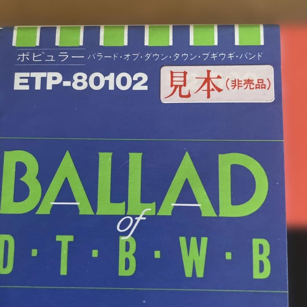 BALLAD of D.T.B.W.B. ダウン・タウン・ブギウギ・バンド