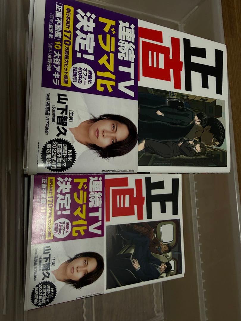 正直不動産 全巻セット 1-14巻