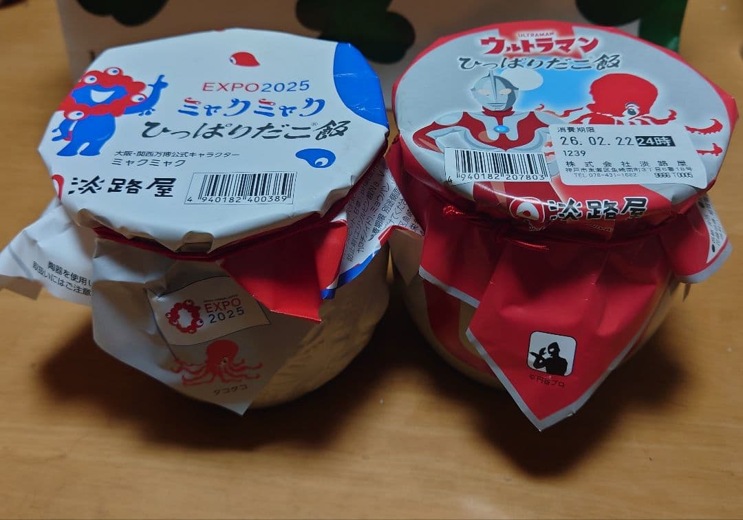 ひっぱりだこ飯　淡路屋　空容器　ミャクミャク&ウルトラマンセット
