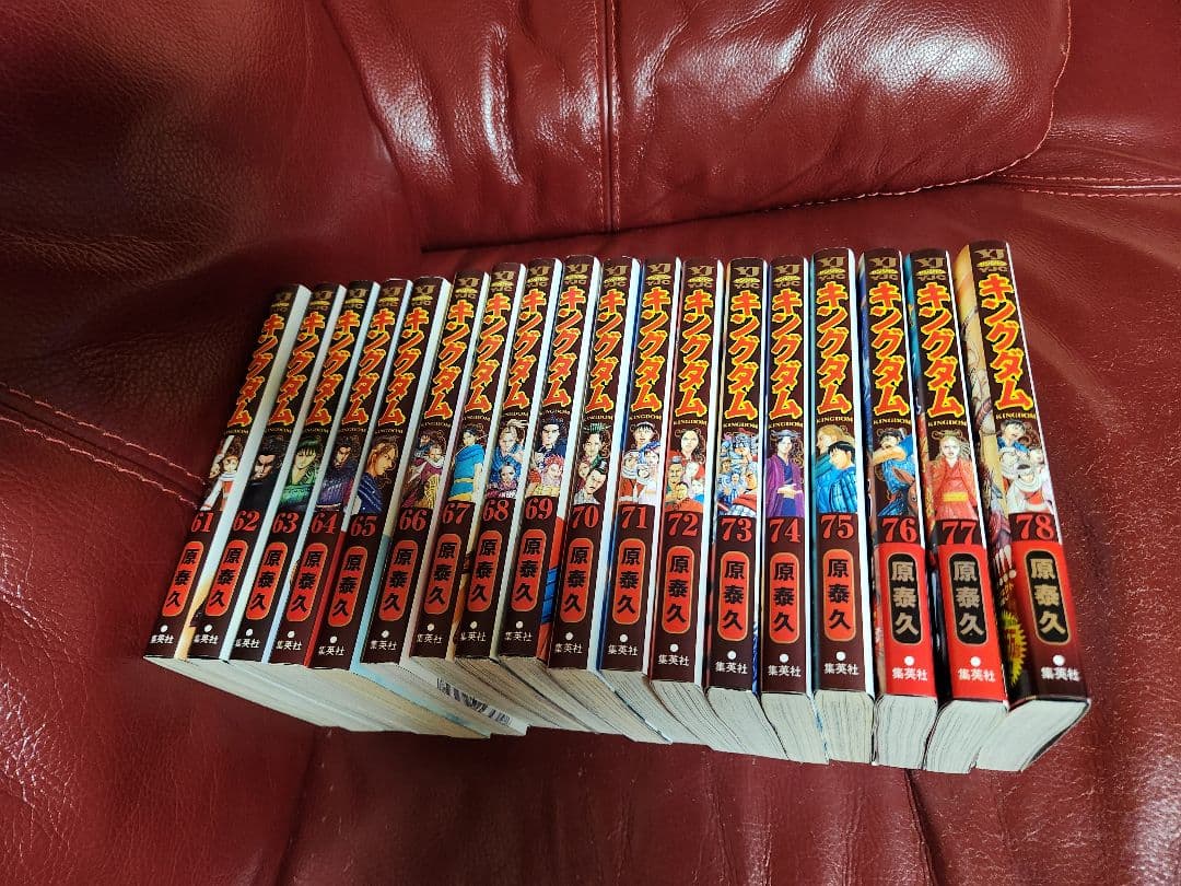 キングダム 全巻セット １～78巻