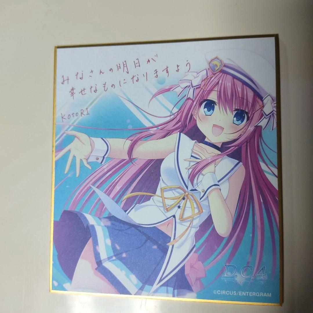 Ｄ．Ｃ．４ 完全生産限定版