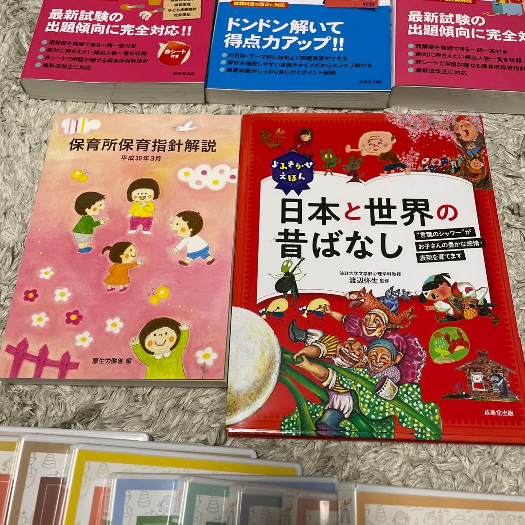 たのまな　ヒューマンアカデミー保育士完全合格教材セット