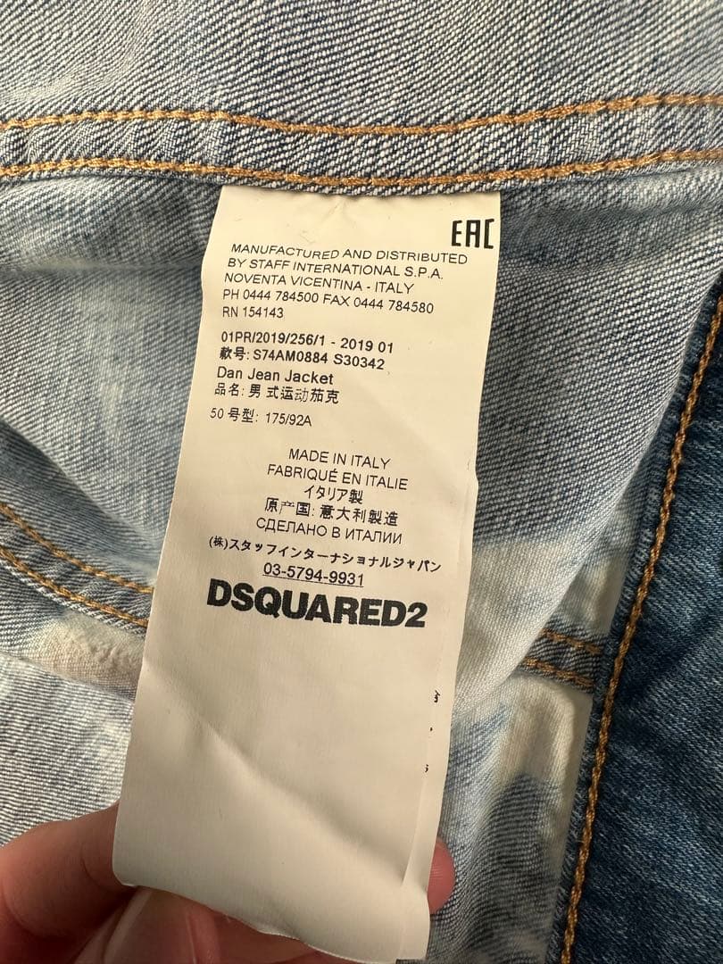 【美品】DSQUARED2 タイダイデニムジャケット サイズ50