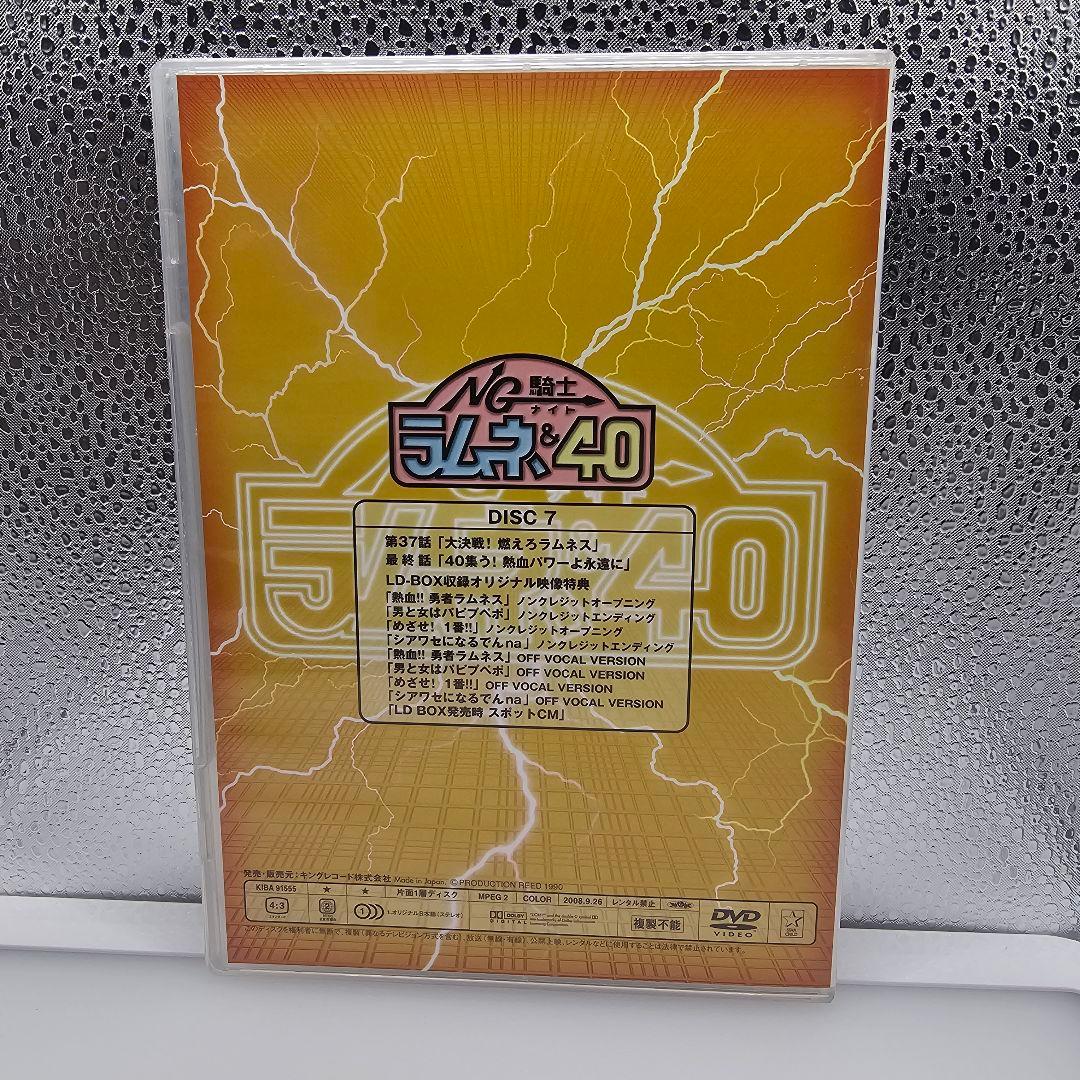 NG騎士ラムネ&40 DVD-BOX〈初回限定生産・9枚組〉