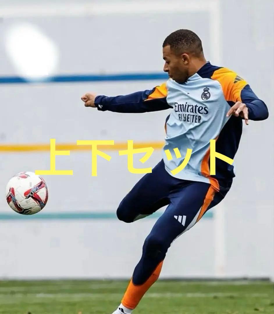 完売品‼️レアルマドリード トレーニングウェア上下セット MBAPPE 支給モデル