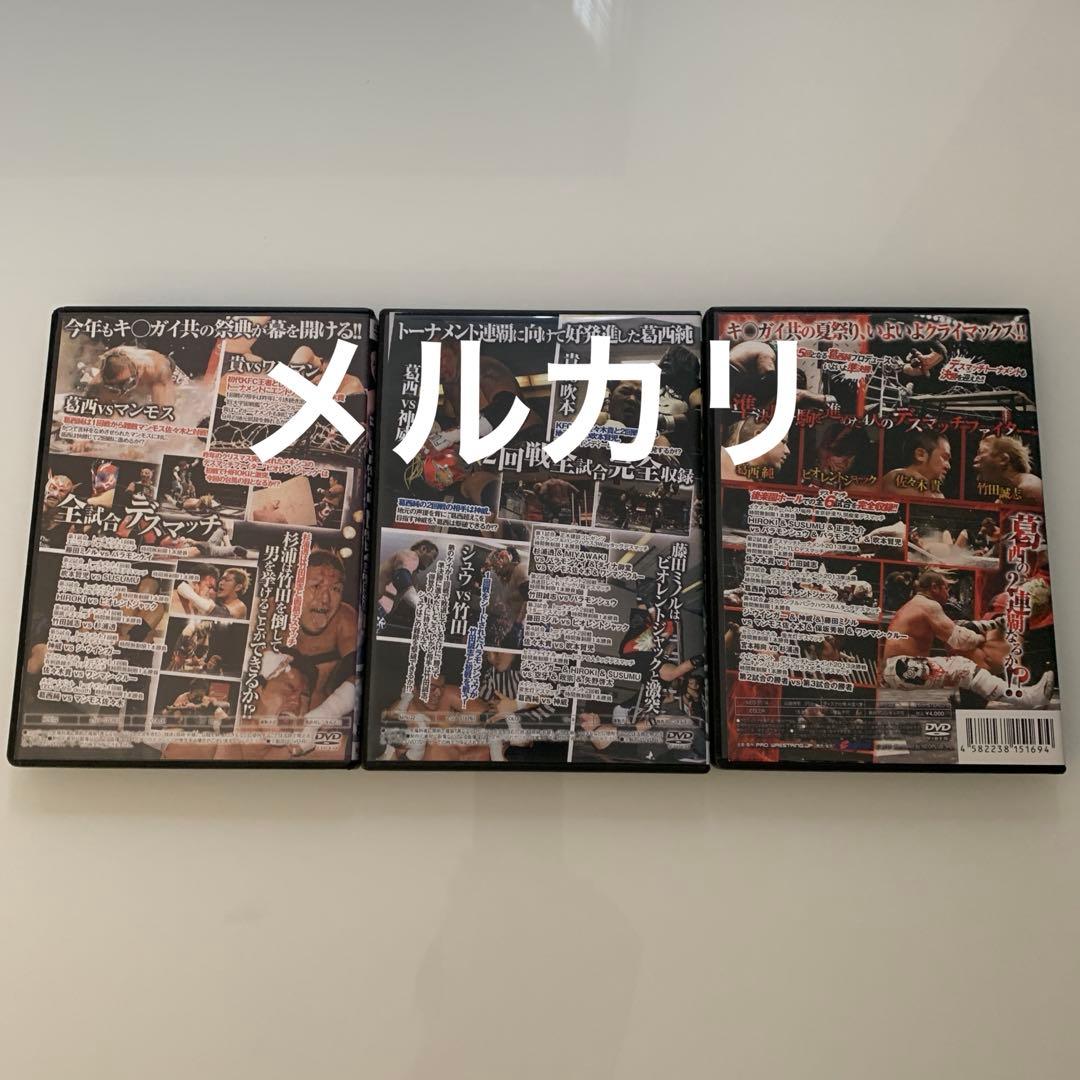 葛西純プロデュース興行-PAIN LIMIT 2013 3枚セット