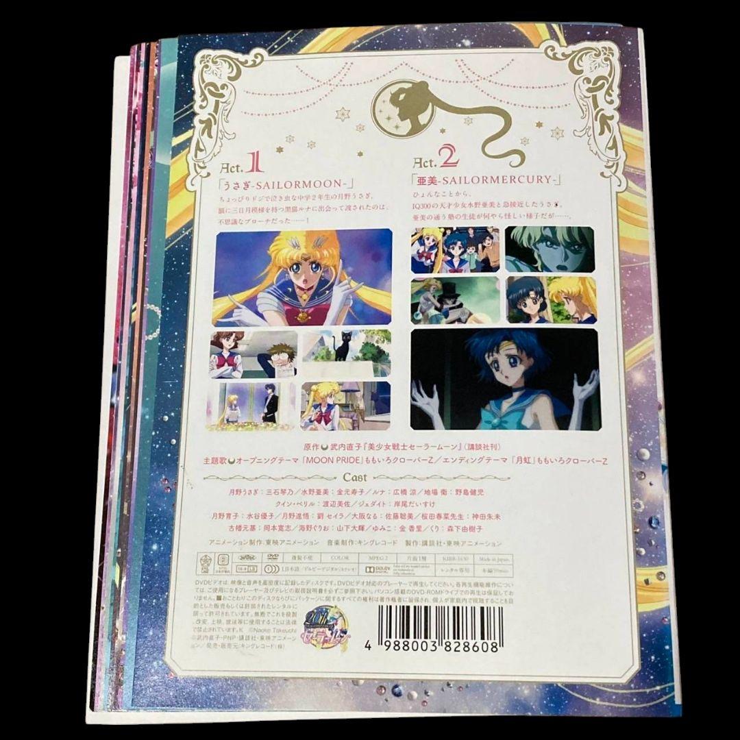 セーラームーン Crystal 全20巻セット