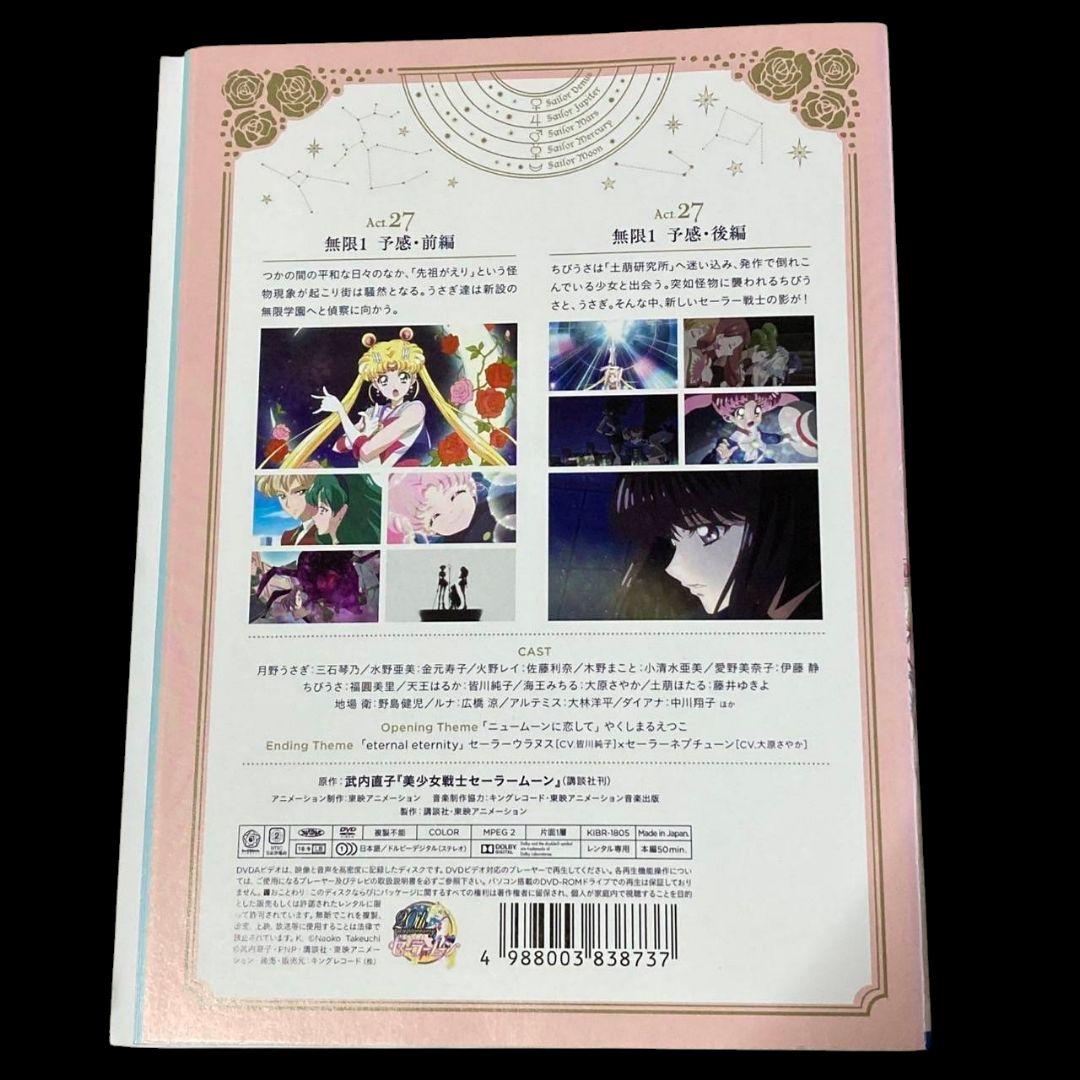 セーラームーン Crystal 全20巻セット