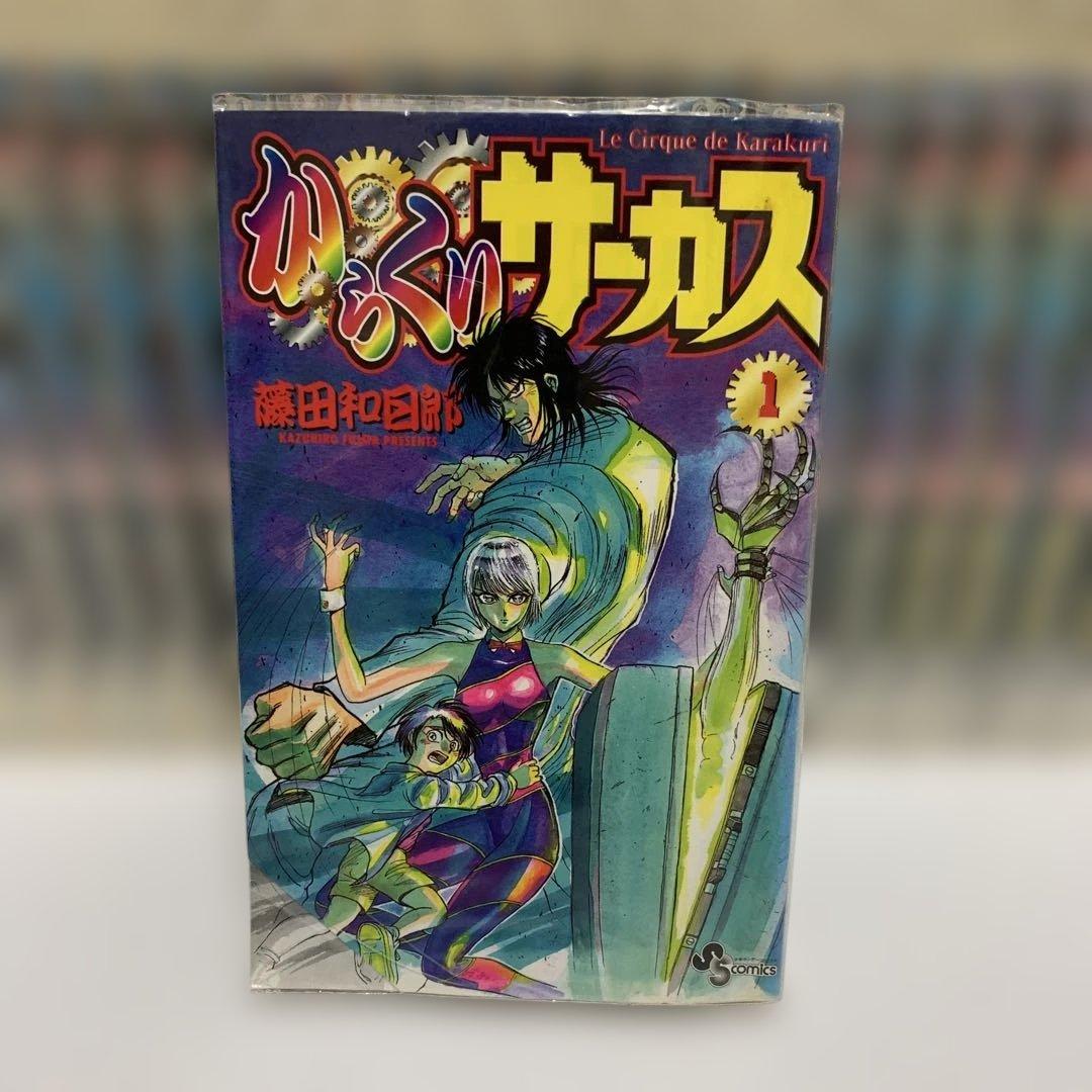 ［中古本］からくりサーカス　1-43巻セット　1041