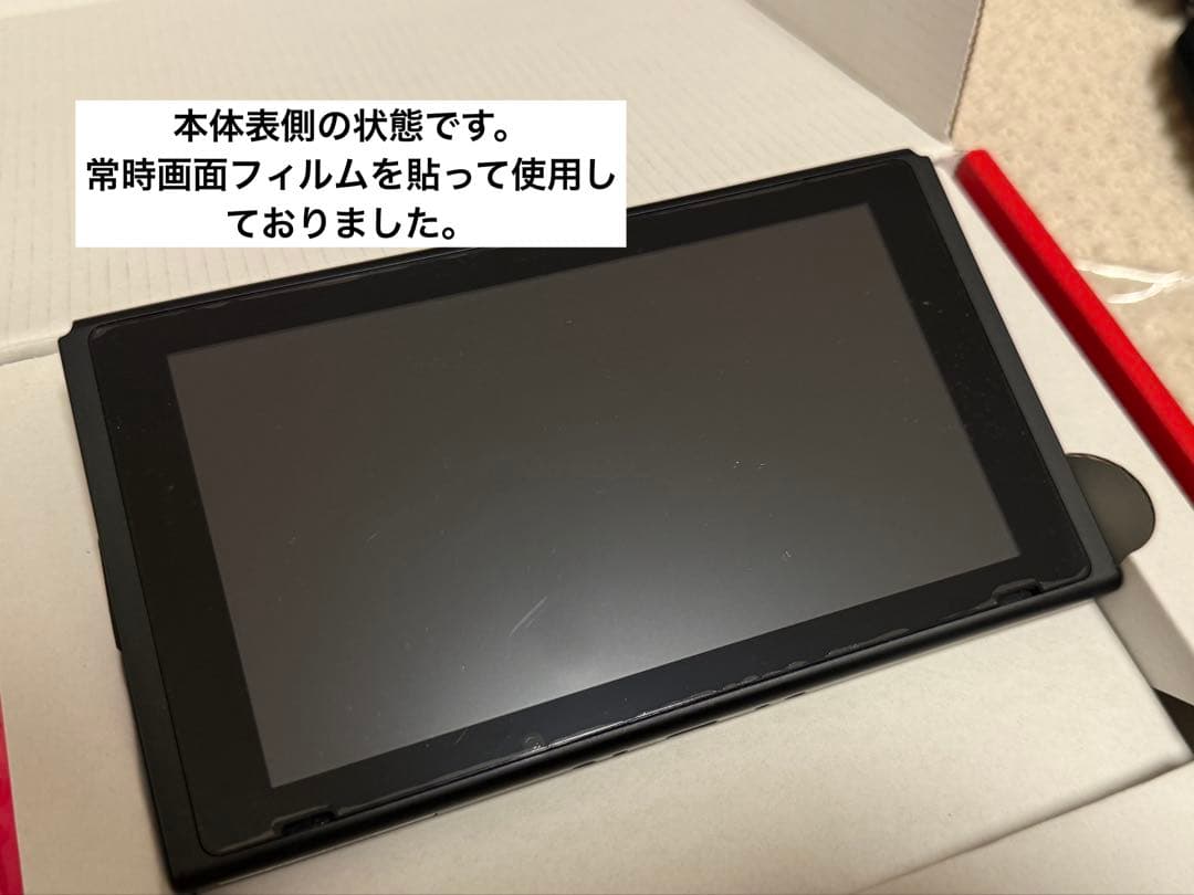【全備品付き】Nintendo Switch 本体＋SDカード＋ケース付き