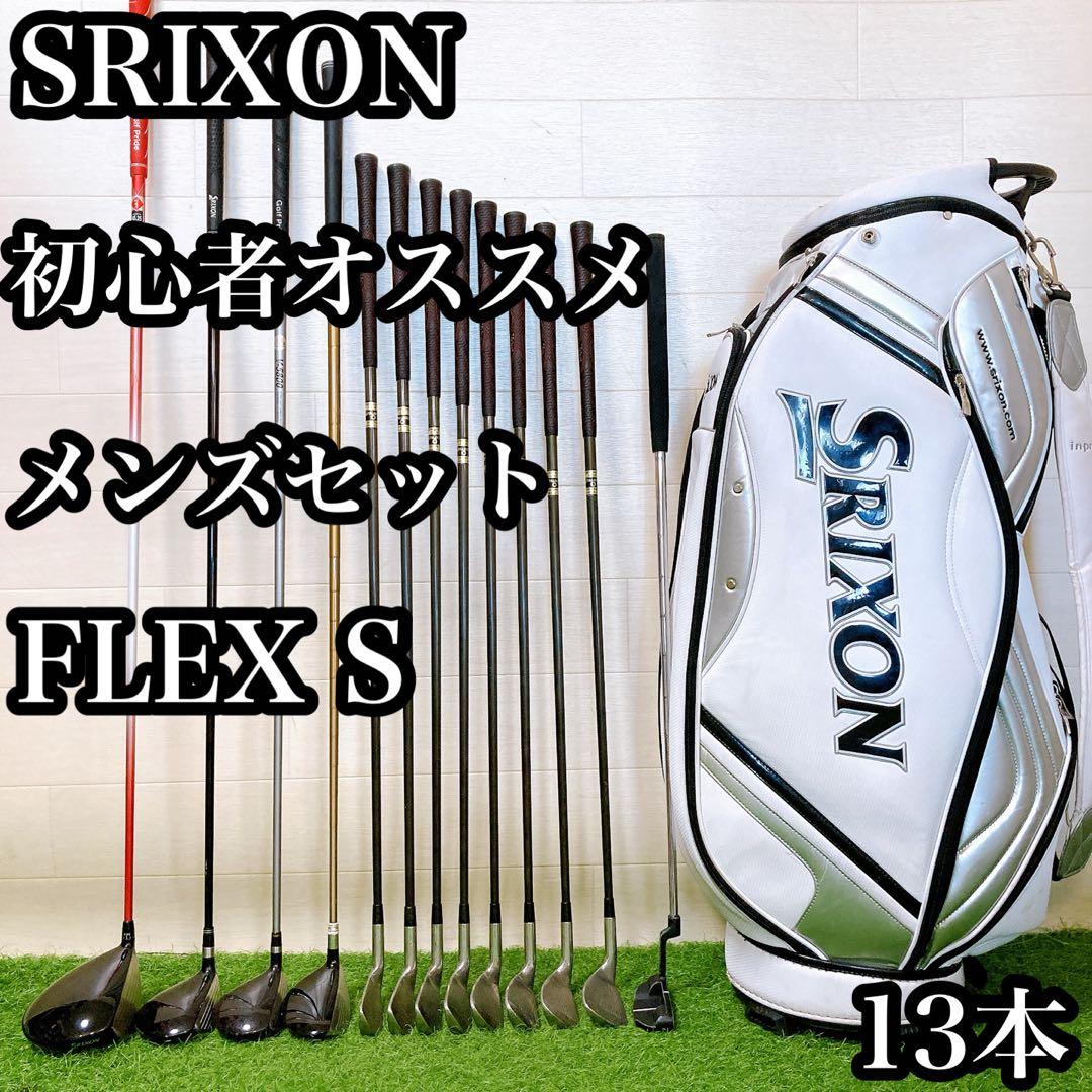 H3.スリクソン　初心者オススメ　ゴルフクラブ　メンズセット　右利き　13本
