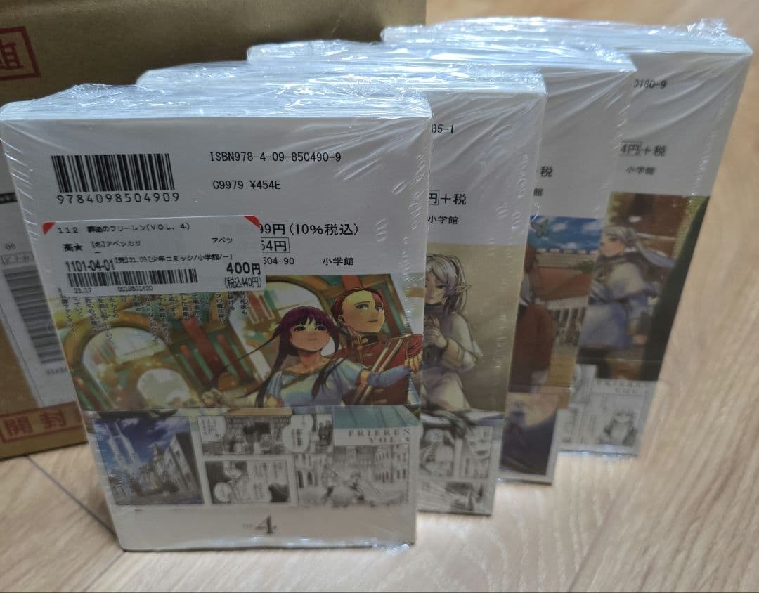 葬送のフリーレン 巻セット 1-12巻