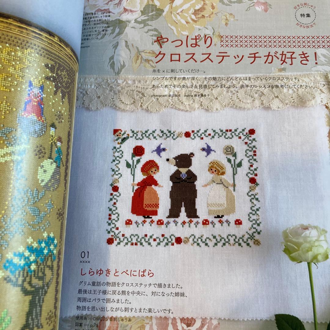 ステッチイデー vol.43 他 バックナンバー 14冊セット