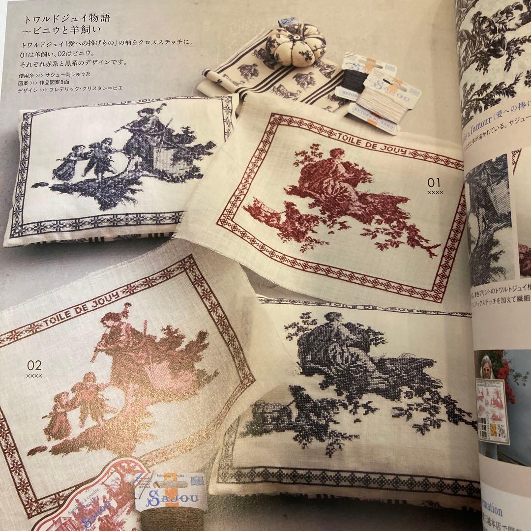 ステッチイデー vol.43 他 バックナンバー 14冊セット