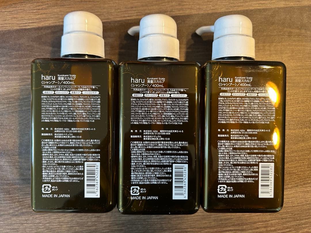 haru kurokamiスカルプ 400ml 3本セット