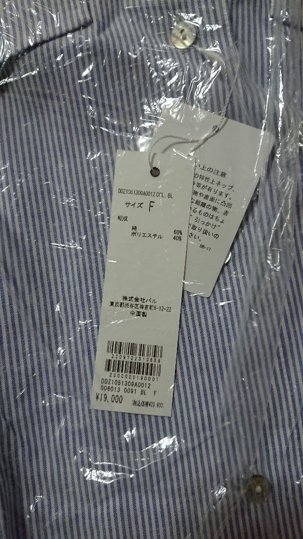 新品タグ付き DouDou ストライプシャツドレス ワンピース