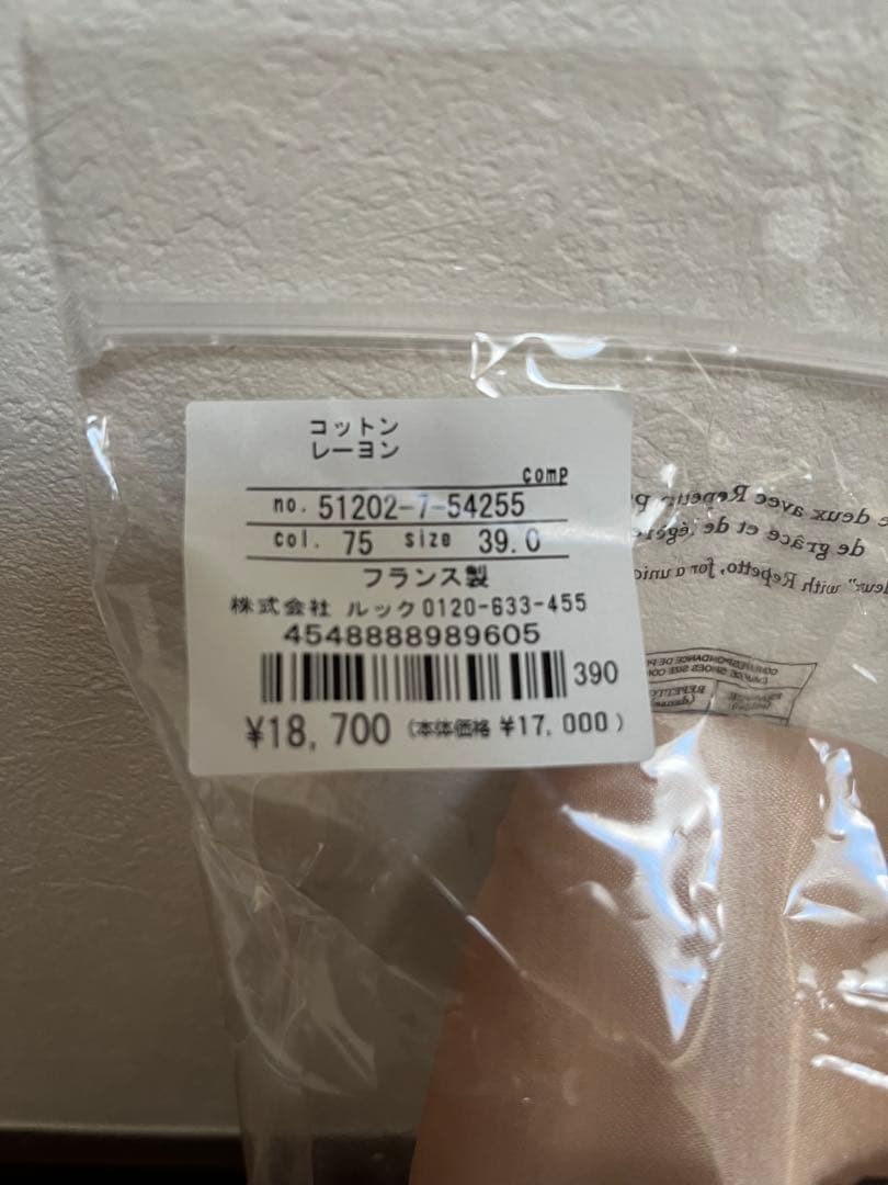 Repetto トゥシューズ 39.0