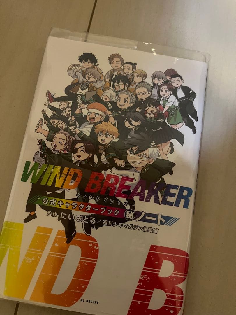 WIND BREAKER漫画1-24巻 特装版、キャラクターブック、初版有