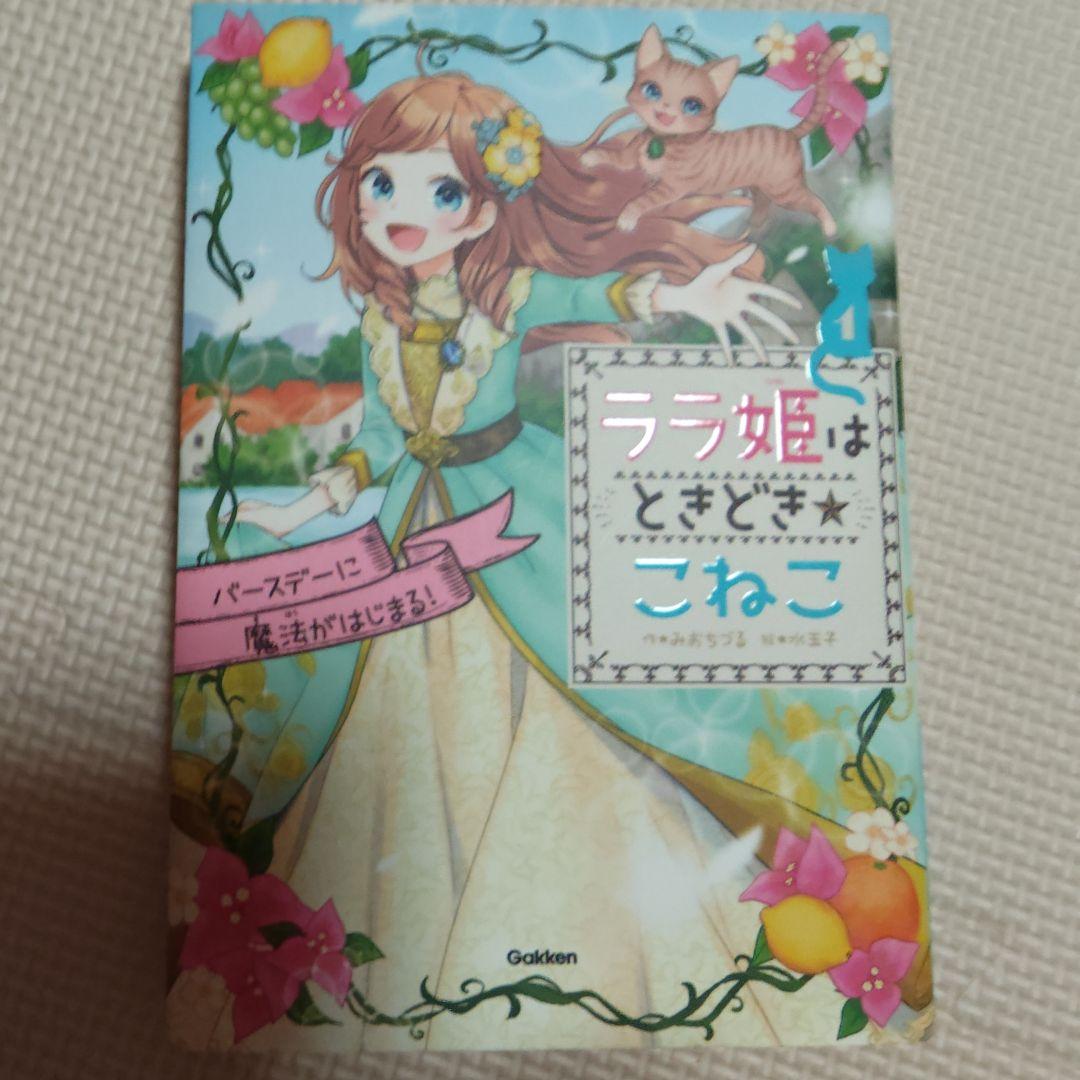 女の子向け　児童書　まとめ売り　41冊