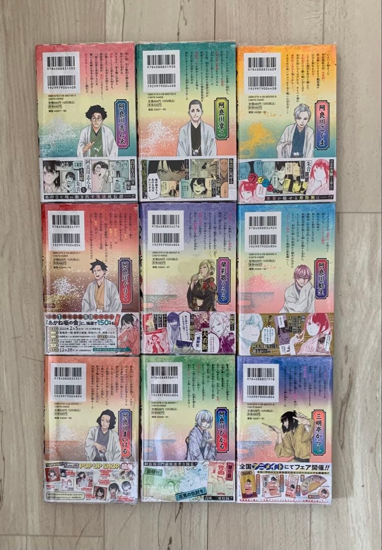 美品★初版 帯付き★あかね噺 1巻〜14巻 特典あり