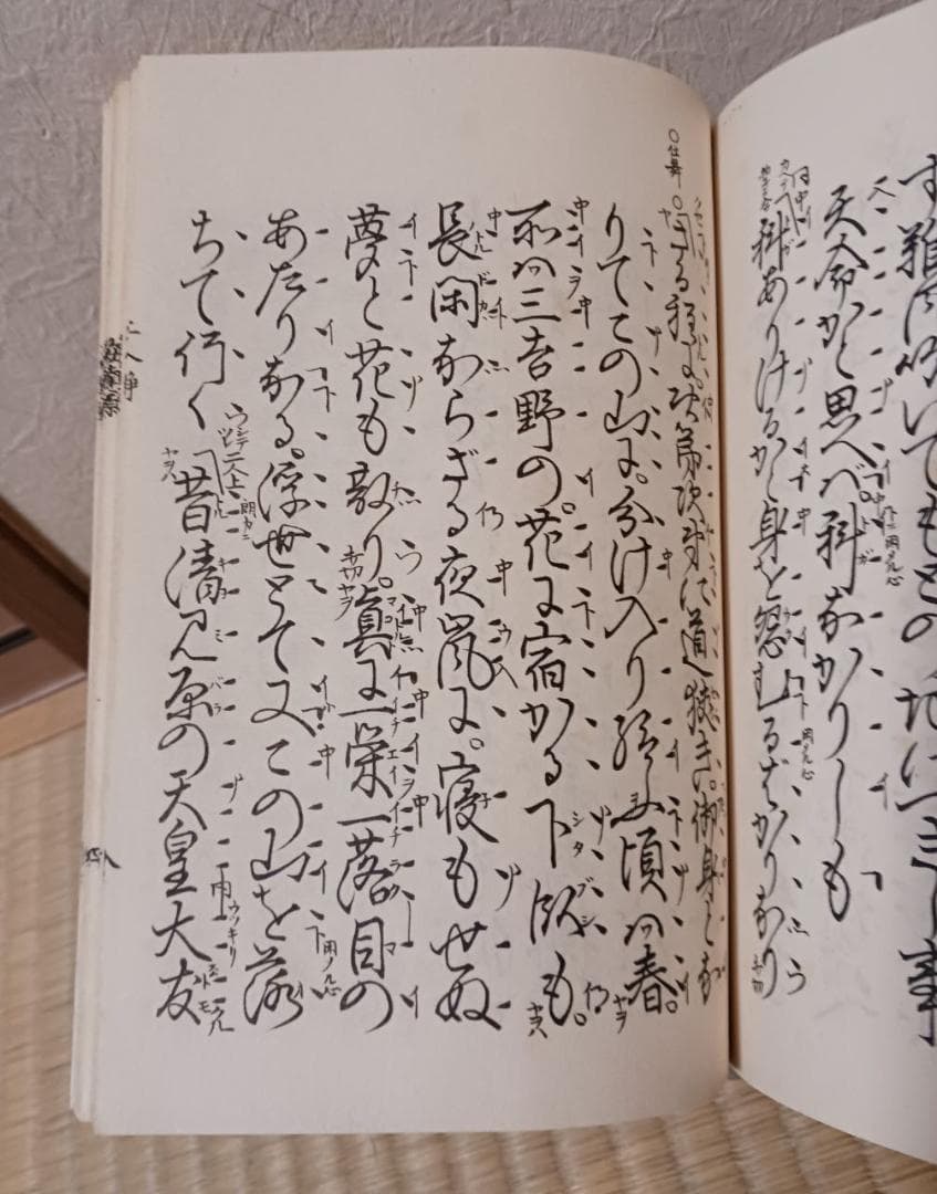 観世流 謡本 杜若 安達原 玉井 三曲合本 大正12年 和装本 能楽