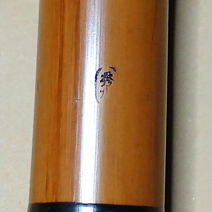 和竿 ☆竹竿☆美品☀️12月31日迄値引中☀️