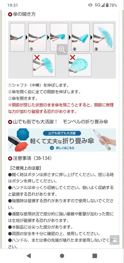 mont-bellサンブロックアンブレラ55 　　ライトグレー 晴雨兼用傘·新品