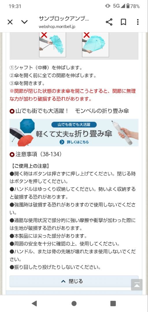 mont-bellサンブロックアンブレラ55 　　ライトグレー 晴雨兼用傘·新品