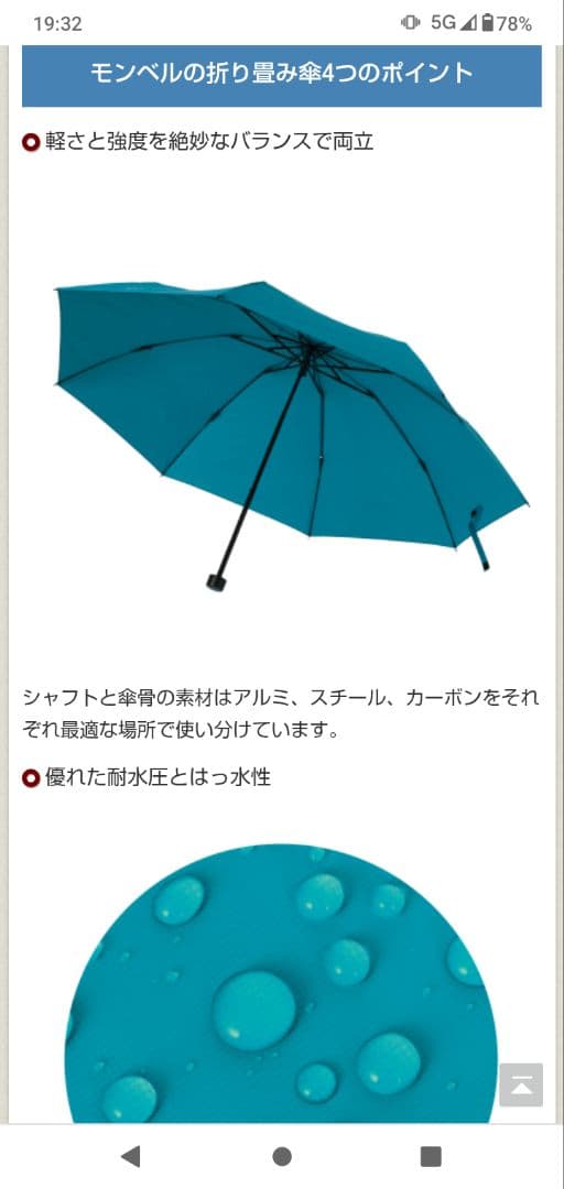 mont-bellサンブロックアンブレラ55 　　ライトグレー 晴雨兼用傘·新品
