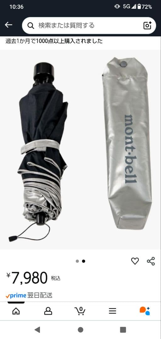 mont-bellサンブロックアンブレラ55 　　ライトグレー 晴雨兼用傘·新品