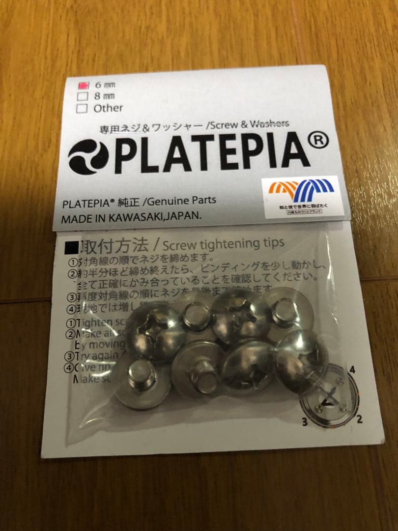 PLATEPIA ビンディングプレートセット　サロモン 用