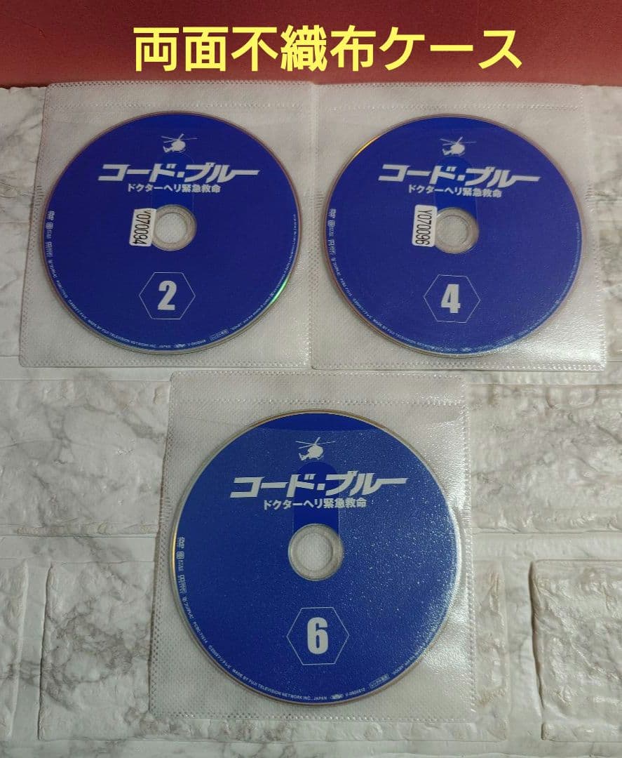 コード・ブルー ドクターヘリ緊急救命 全６巻 DVD〈レンタル落ち商品〉山下智久