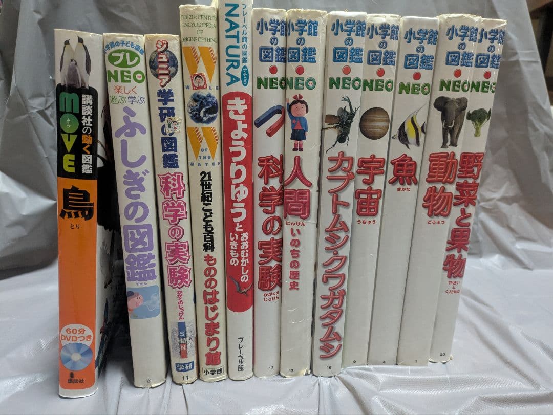 学習図鑑 NEO 等12冊　おまけ付き