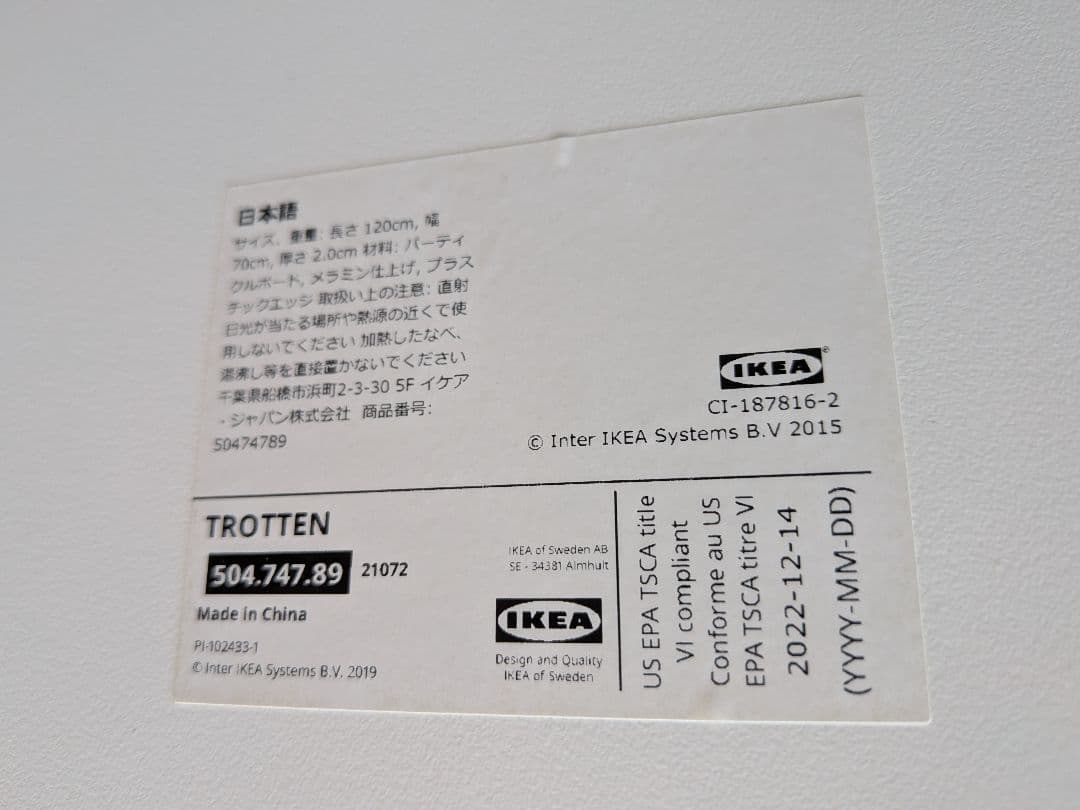 IKEA TROTTEN 昇降式デスク　イケア　トロッテン