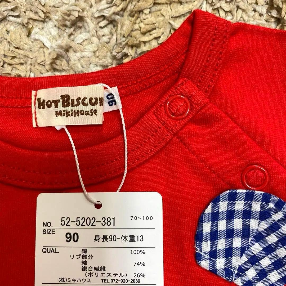 ミキハウス ホットビスケッツ　半袖Tシャツパンツセット　90