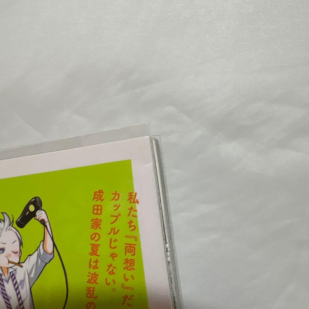 うちの弟どもがすみません　1〜14巻