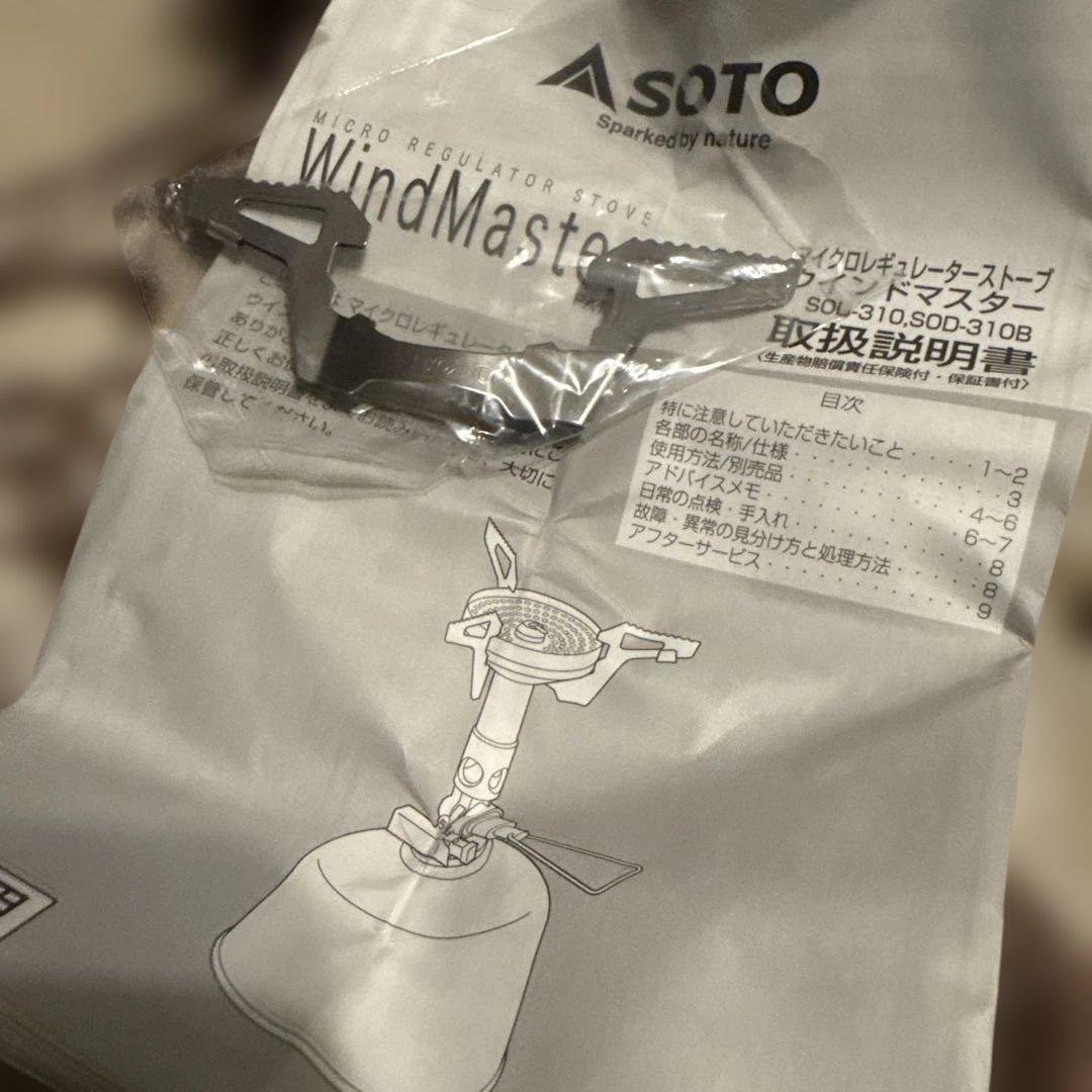 SOTO Wind Master SOD-310 ウィンドマスター