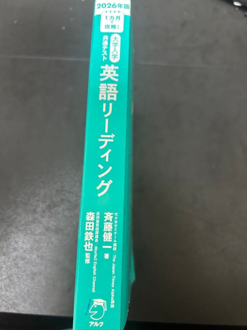 学習参考書