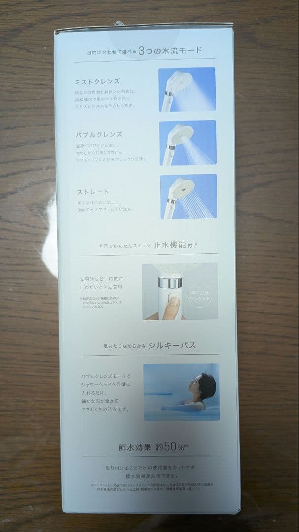 【未開封】IRIS OHYAMA クレンジングシャワーヘッド　SH-M01-W