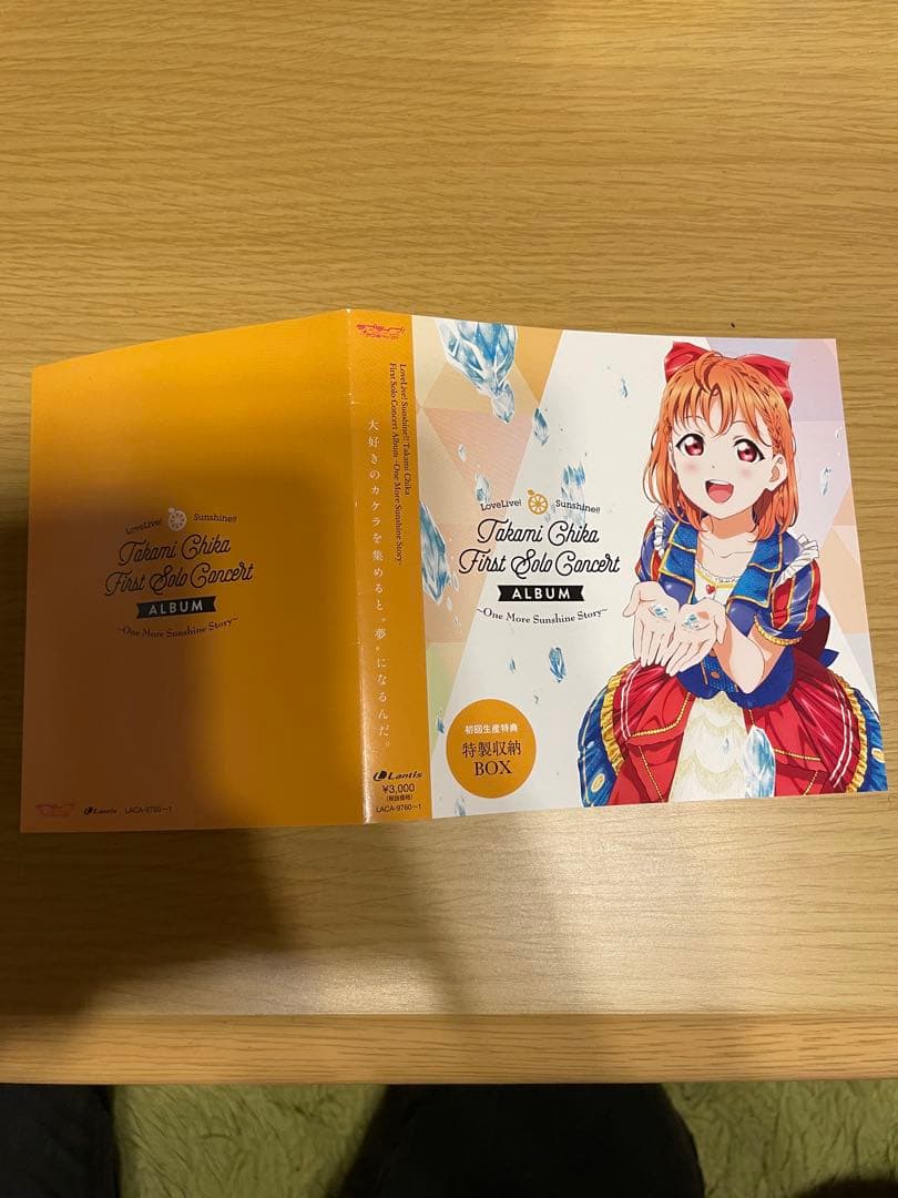 ［9枚セット］ラブライブ！サンシャイン！！　ファーストソロライブコンサート