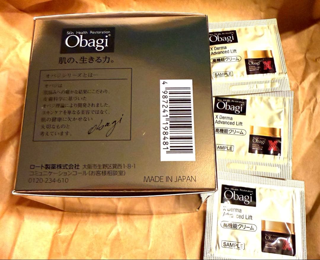 新品未開封/国内正規品 オバジX バイタライズ リフトクリーム 本体 #ヒロ買い