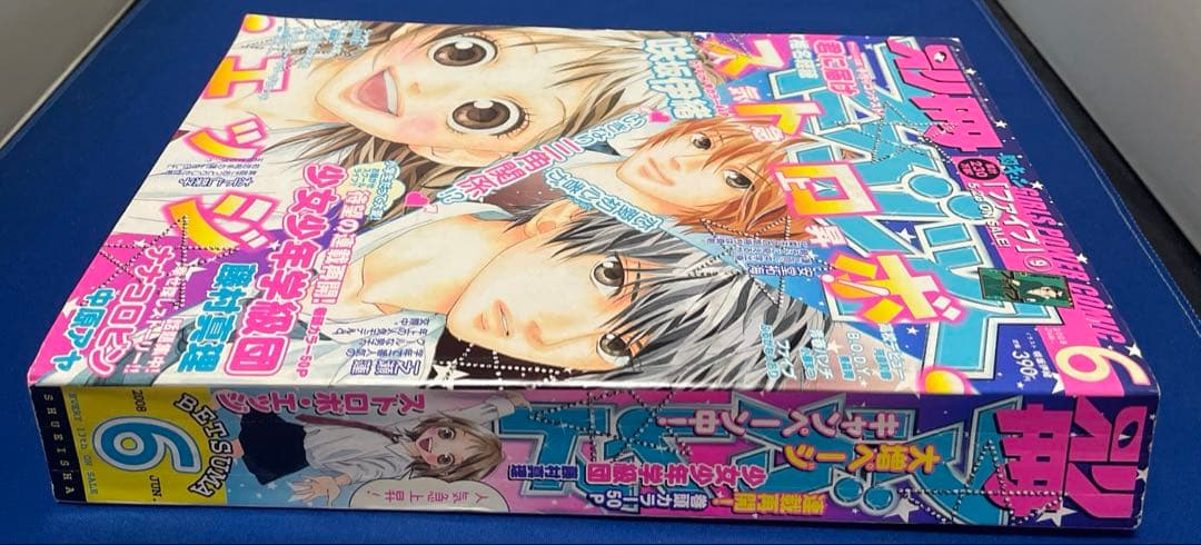 別冊マーガレット2008年6月号 ストロボエッジ