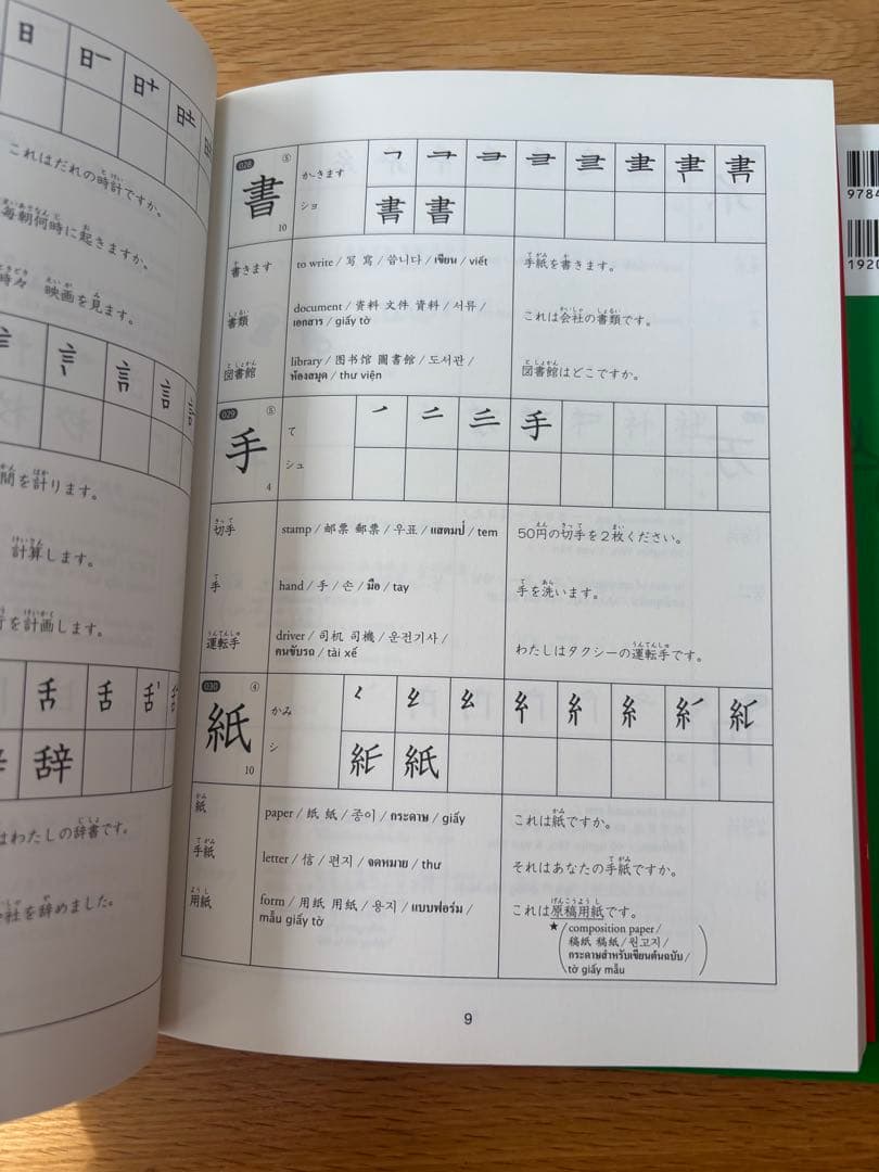 新装版　１日15分の漢字練習　初級～初中級(上、下)、中級(上下)CD付き　4冊