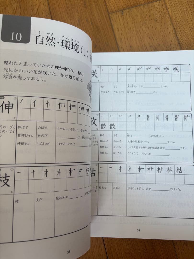 新装版　１日15分の漢字練習　初級～初中級(上、下)、中級(上下)CD付き　4冊