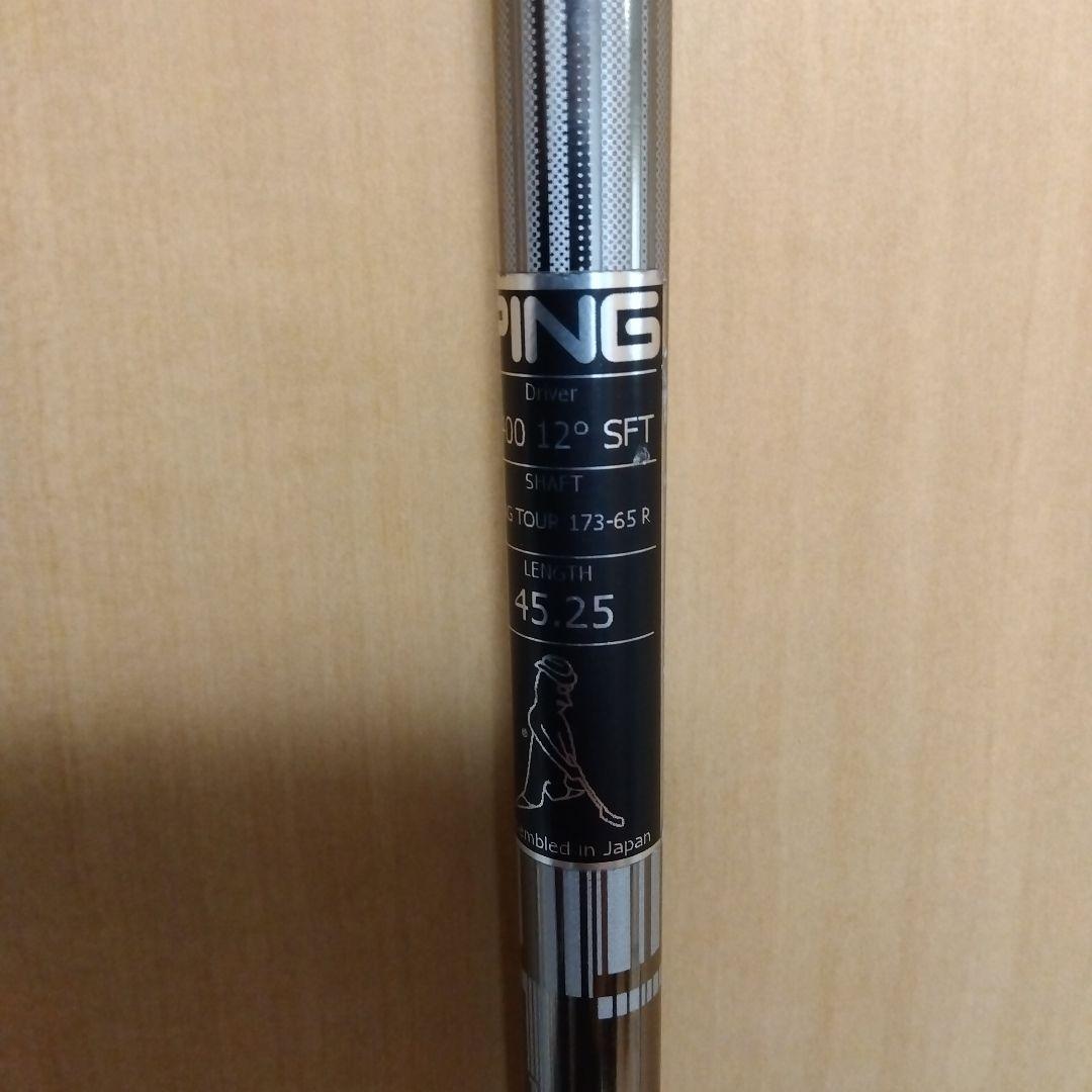 ping tour 173-65R ピンスリーブ